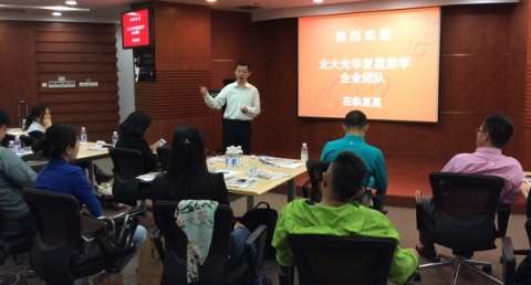 北大388vip太阳集团高层治理教育企业游学-复星