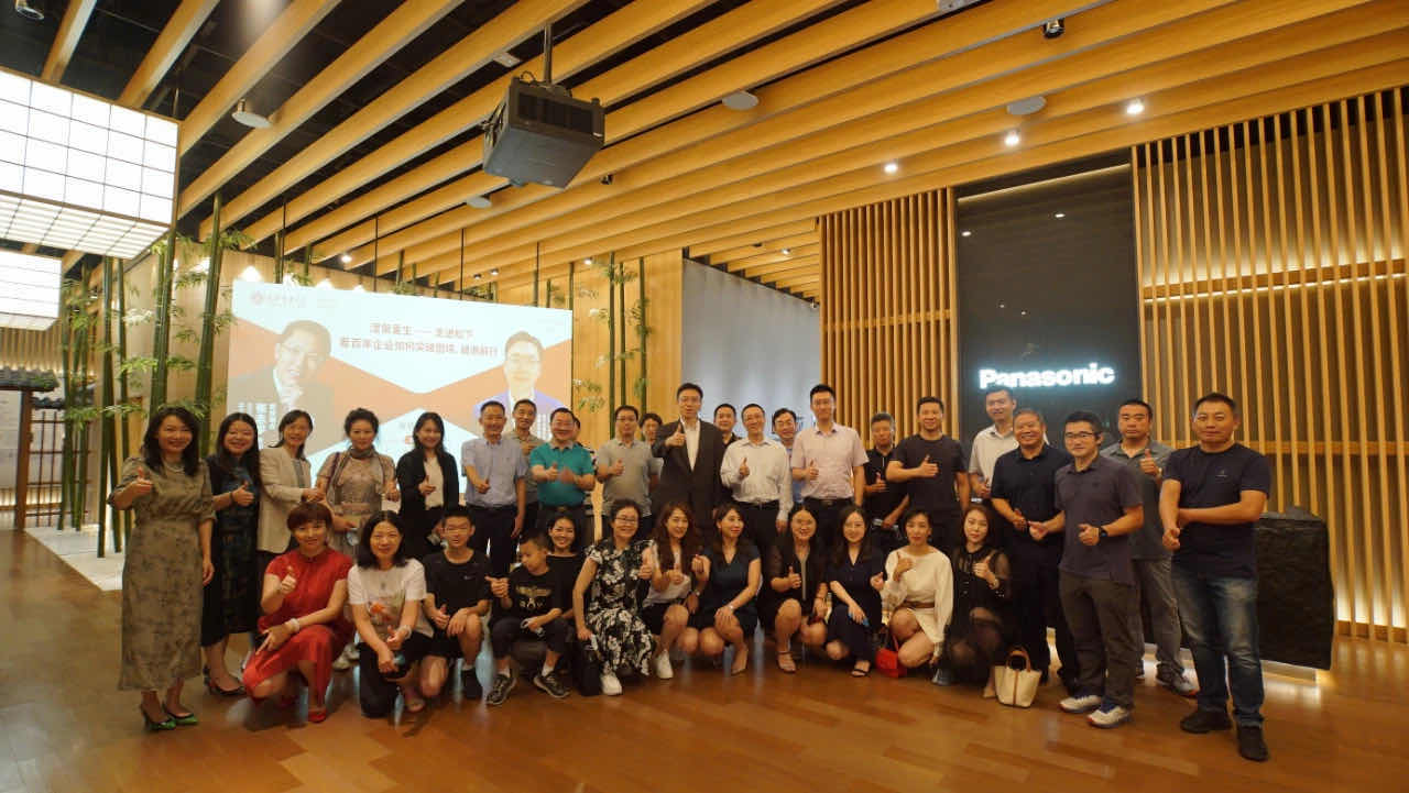 “388vip太阳集团E席谈”走进松下丨看百年企业怎样突破逆境、破浪前行 