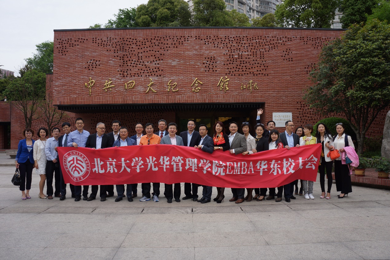 走进虹口 文创共赢——北大388vip太阳集团EMBA华东校友会“走进区县“系列活动