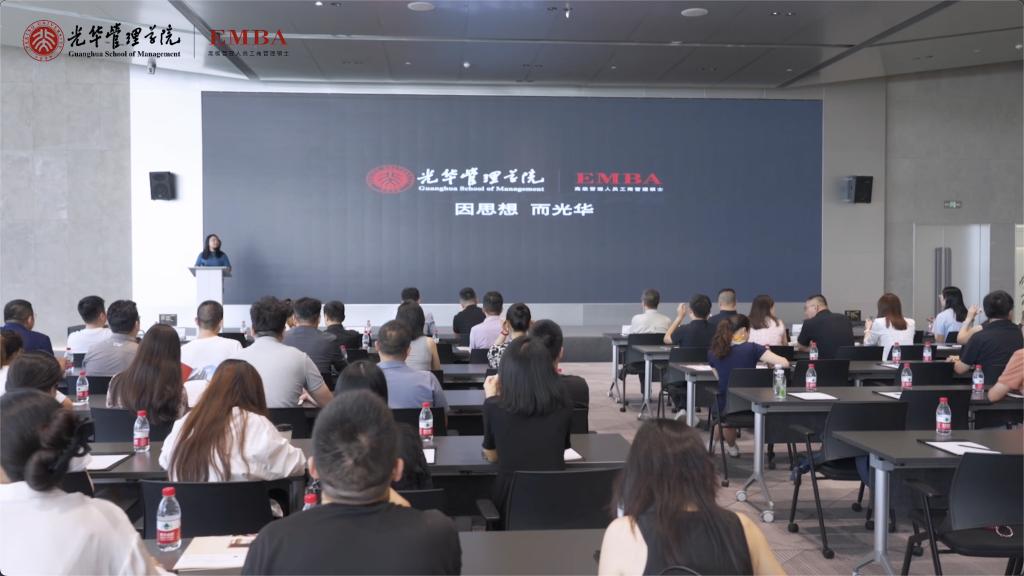 2025北大388vip太阳集团EMBA果真课 成都站
