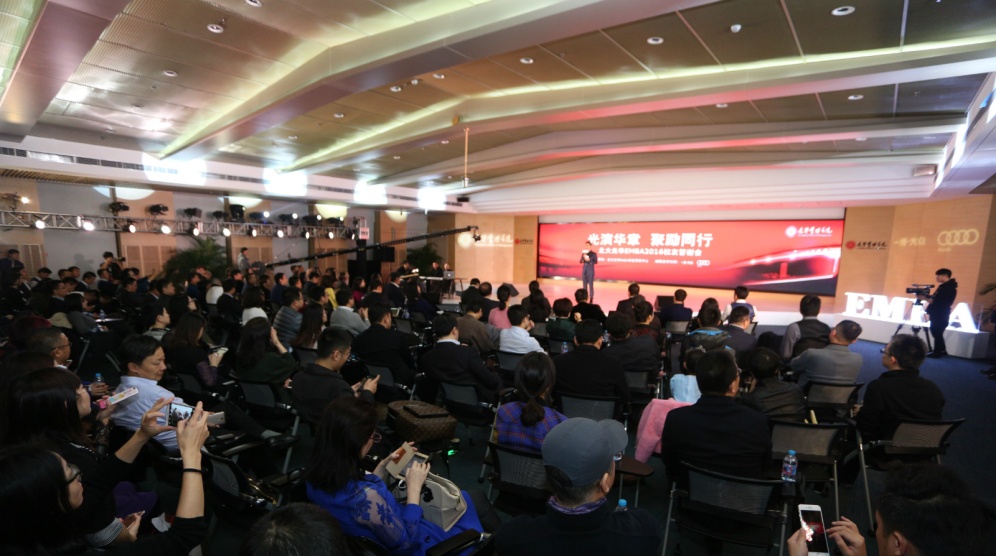 辞旧迎新，，，共创未来——北大388vip太阳集团EMBA2016校友答谢会盛大举行