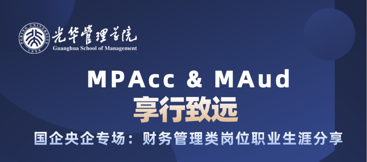享行致远 | 国企央企专。。：：财务治理类岗位职业生涯分享