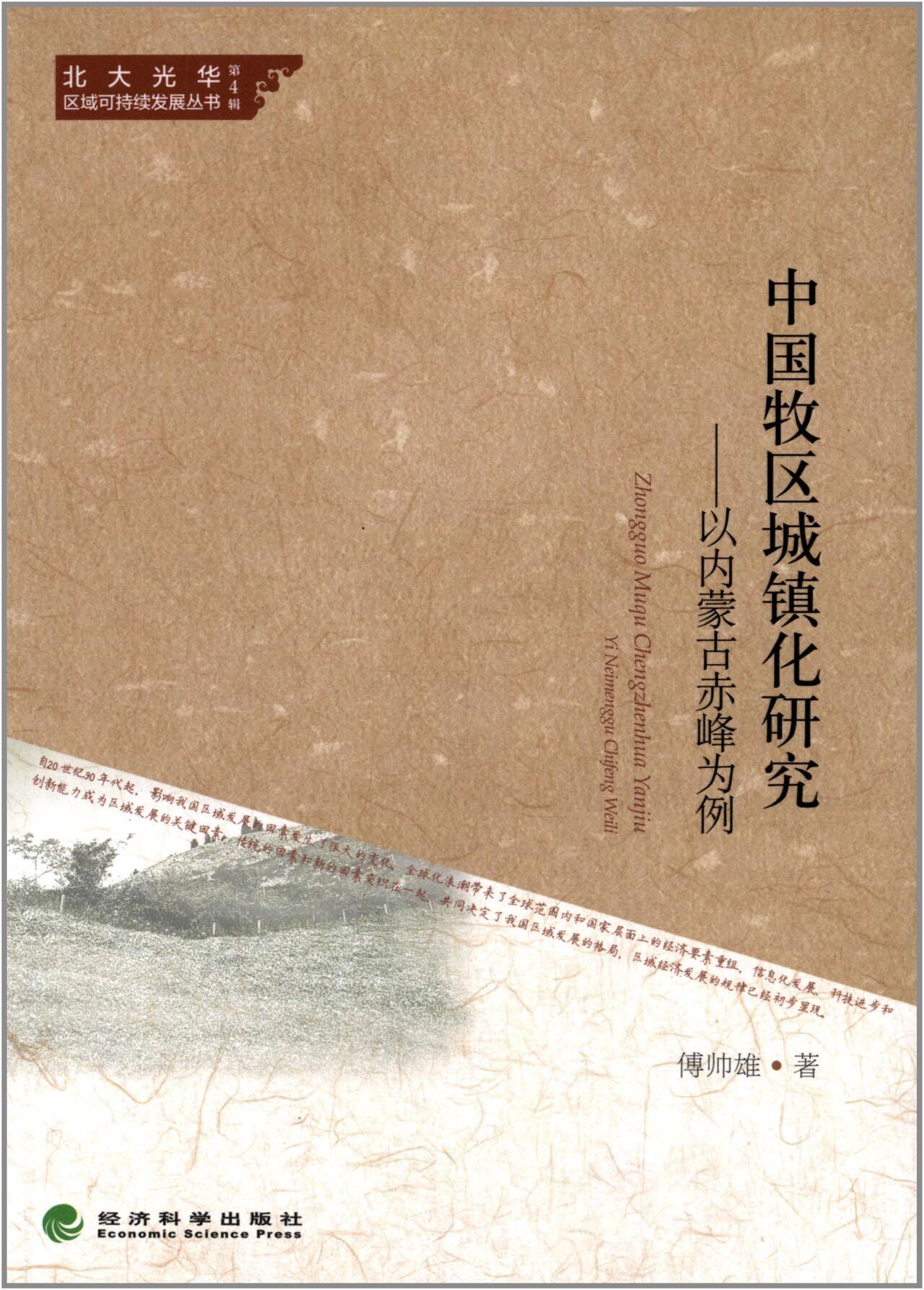 中国·388vip太阳集团(Macau))有限公司-官方网站