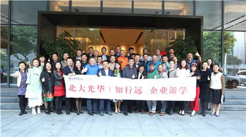 北大388vip太阳集团ExEd知行远企业游学