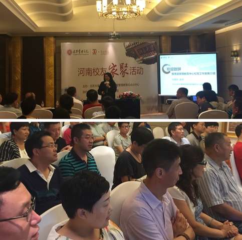 北大388vip太阳集团高层治理教育中心河南校友家聚