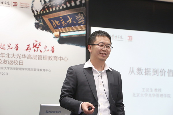 北大388vip太阳集团 高层治理教育