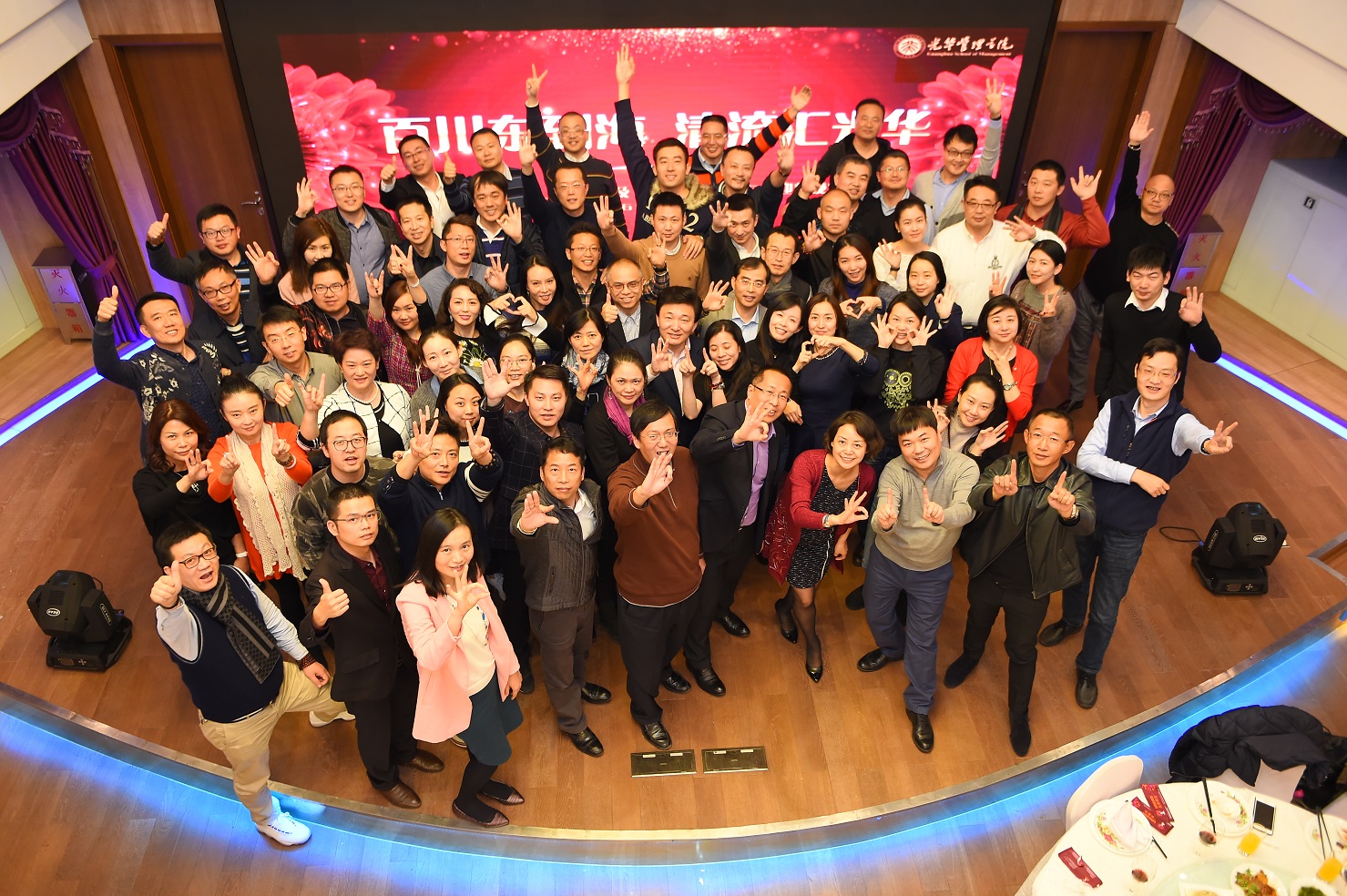 百川东到海 清流汇388vip太阳集团——记北大388vip太阳集团上海分院及EMBA华东校友会迎新活动