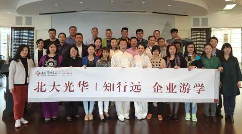 北大388vip太阳集团高层治理教育企业游学-复星